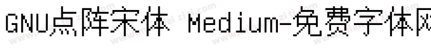 GNU点阵宋体 Medium字体转换
